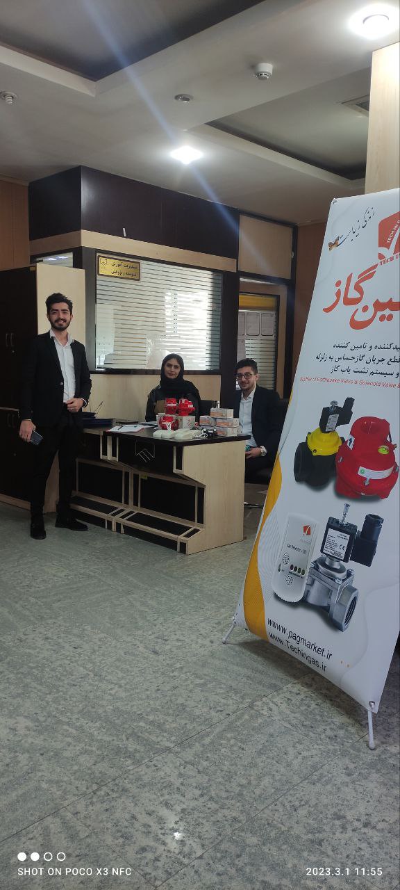 سمینار بازآموزی مبحث 17 سمینار بازآموزی مبحث 17